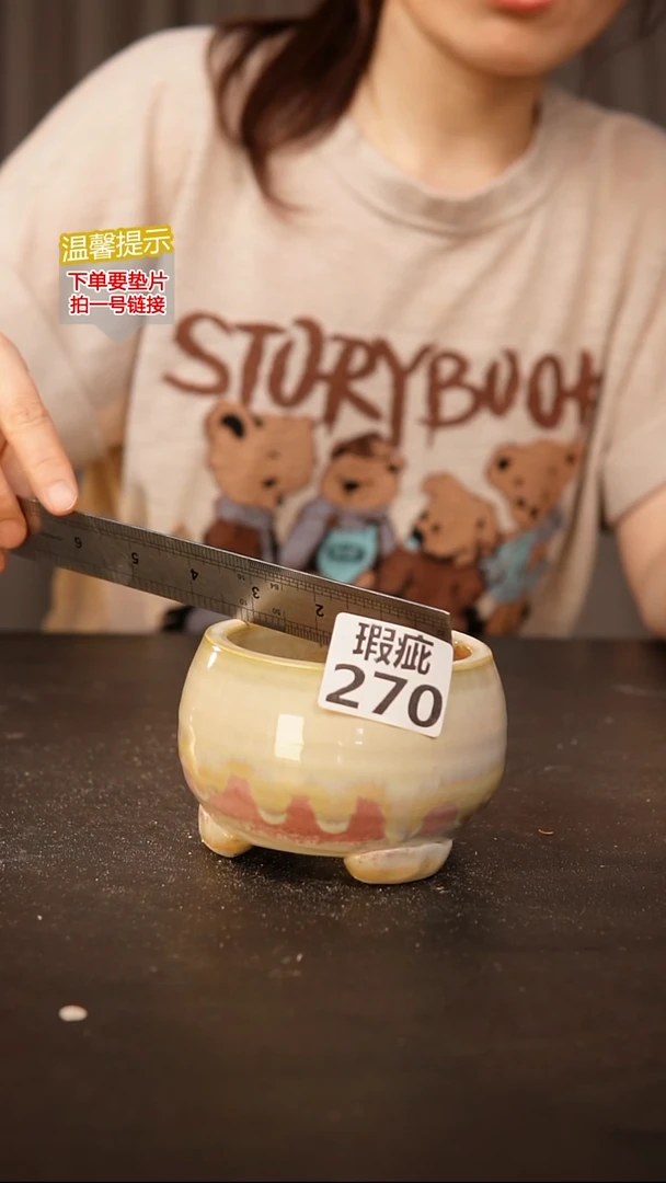 瓷片270内口径约7-8  外高约7-8