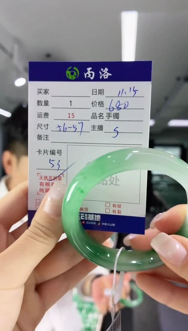 未镶嵌石英质玉手镯56-57