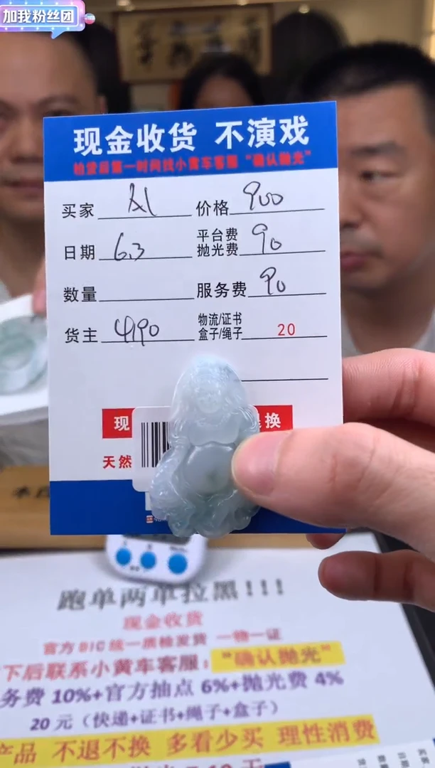定制翡翠未镶嵌SYD138058