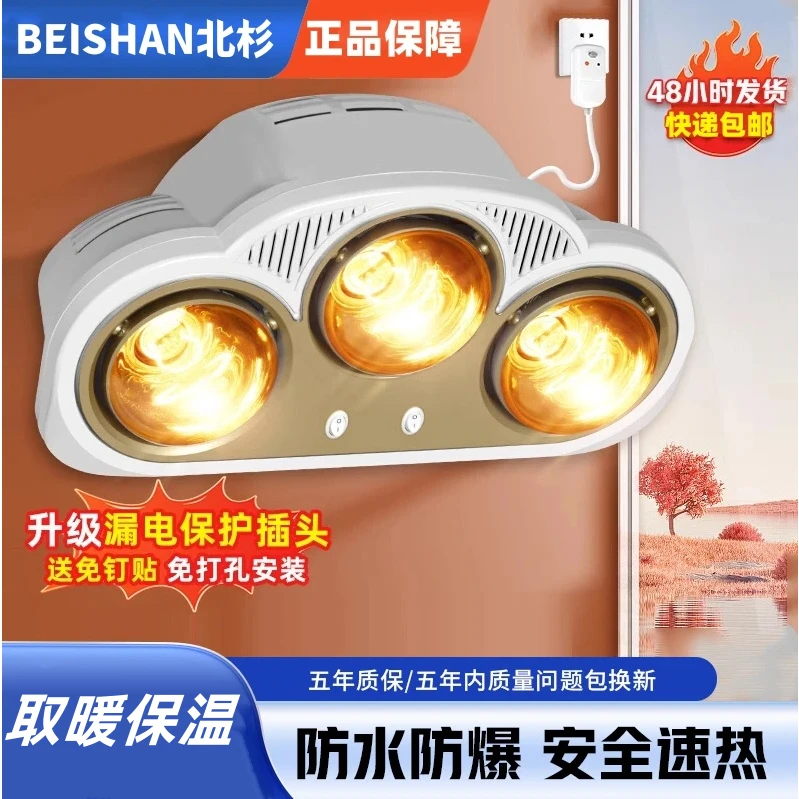 浴室取暖器挂式浴霸三灯免打孔防水防爆洗澡间浴室取暖灯速热壁暖