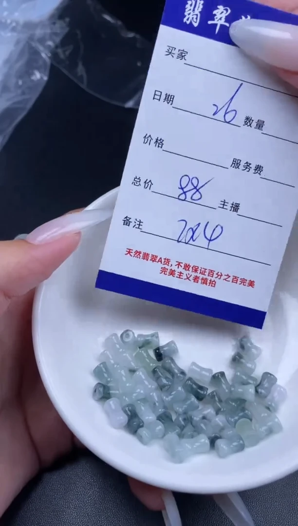 颈饰未镶嵌翡翠贞城散珠批发DIY编制
