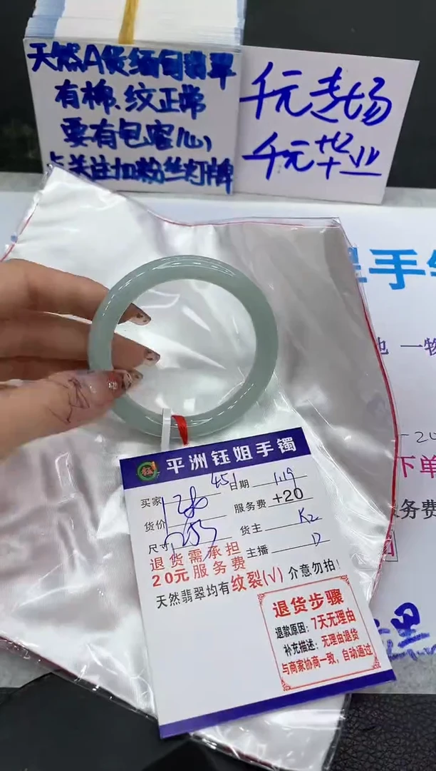 【闪购商品】翡翠手镯未镶嵌111111111111