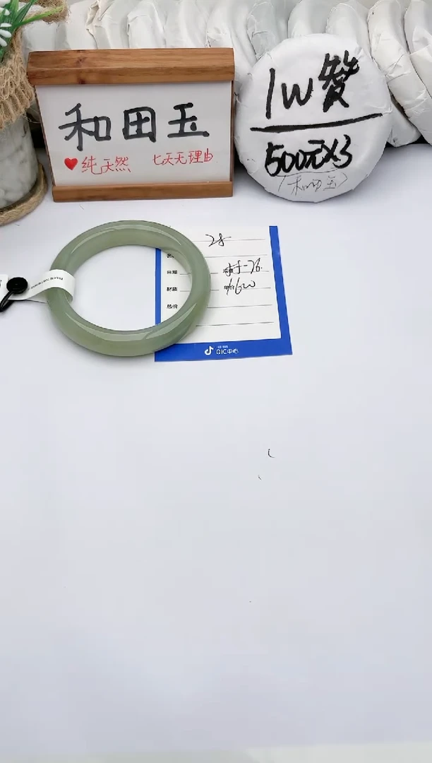 未镶嵌手镯和田玉玉轩阁28