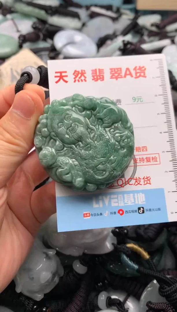 翡翠未镶嵌吊坠(不含链)1