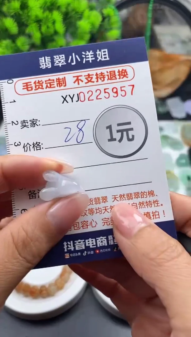 定制翡翠未镶嵌毛货商品不退换/ 5957