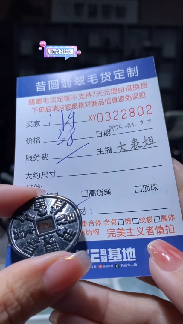 【闪购商品】定制翡翠未镶嵌翡翠322802