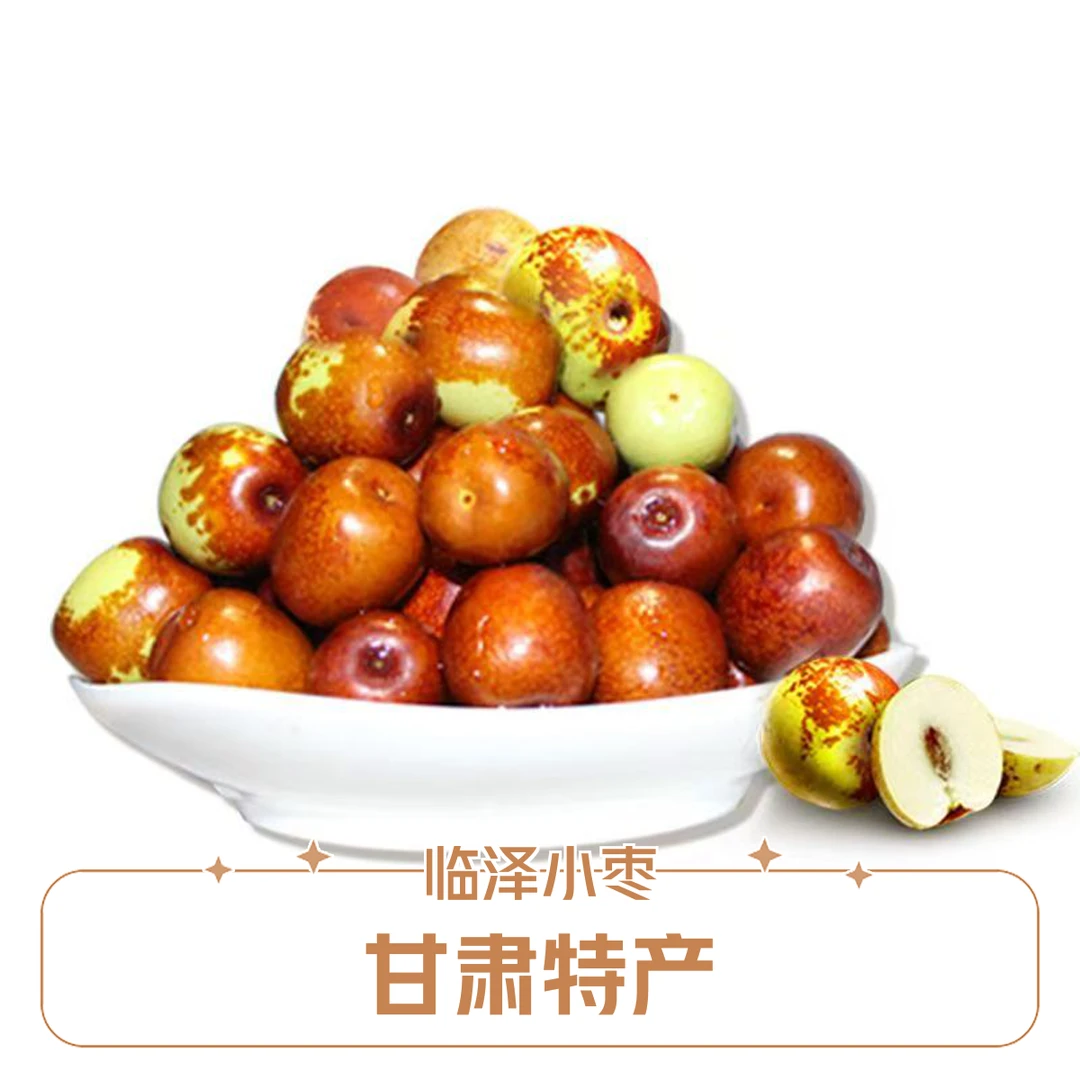 鲜枣甘肃临泽小枣新鲜张掖红枣脆甜当季水果青枣整箱临泽小枣包邮