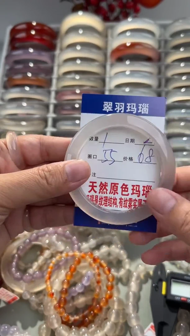 玛瑙/玉髓手镯未镶嵌0080529
