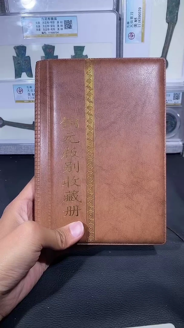 【闪购商品】金琪珍宋元版别册
