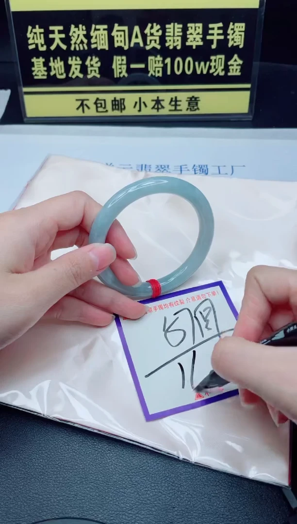 未镶嵌手镯翡翠我