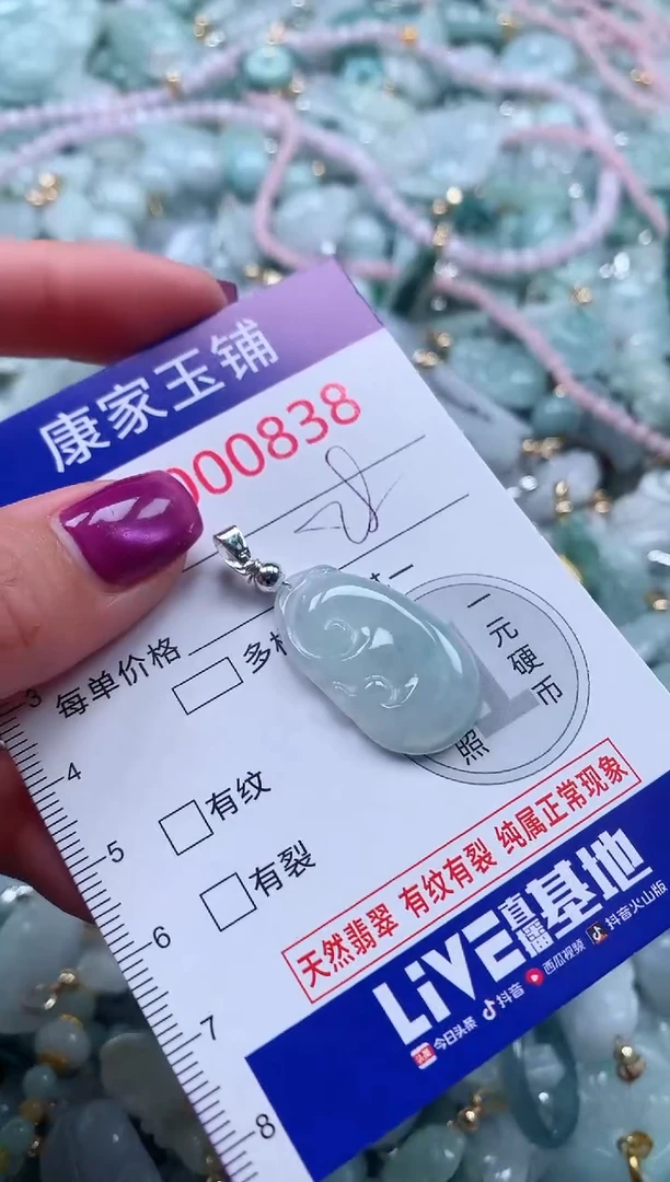 颈饰未镶嵌翡翠838