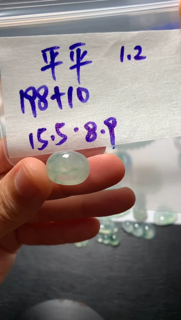 未镶嵌定制翡翠平* 平平