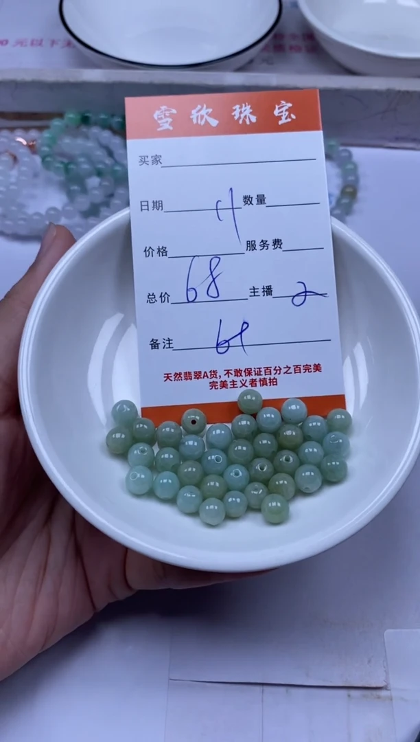 颈饰未镶嵌翡翠雪欣散珠定制diy