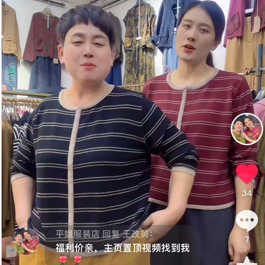 秋款时尚百搭条纹圆领针织衫