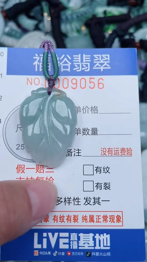 颈饰未镶嵌翡翠...0009056