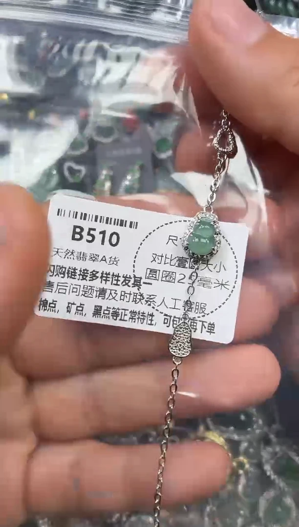 颈饰未镶嵌翡翠B510手链