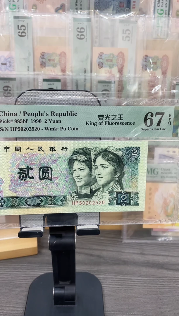 荧光之王67E无347尾520单张号码随机