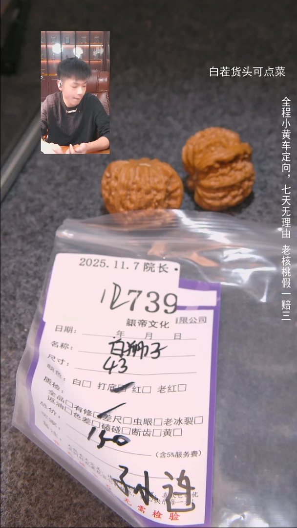 把件文玩核桃路***傅白狮子739諘帝文化