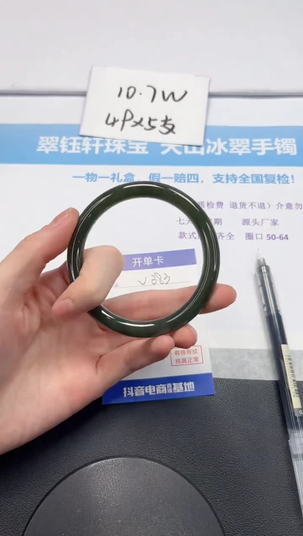 【闪购商品】和田玉手镯未镶嵌V383-61