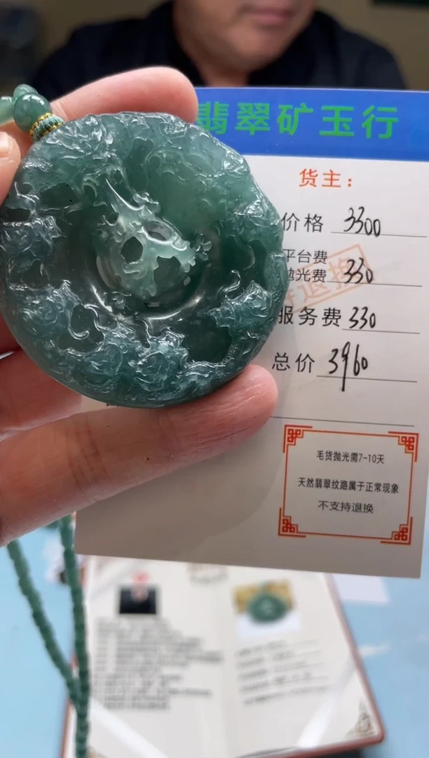 未镶嵌定制翡翠飕*-毛货-不退不换