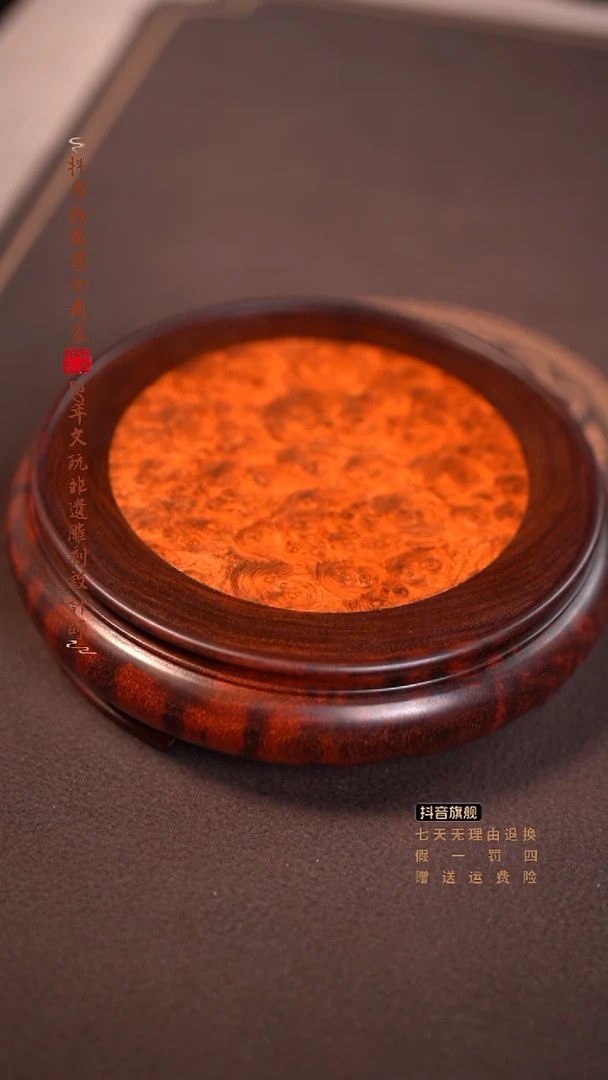 檀香紫檀（小叶紫檀）底座