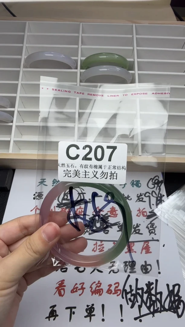 手镯玛瑙/玉髓未镶嵌58-59