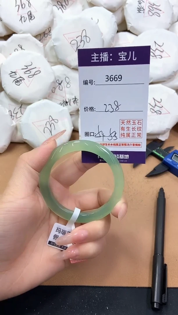 【闪购商品】玛瑙/玉髓手镯未镶嵌3669