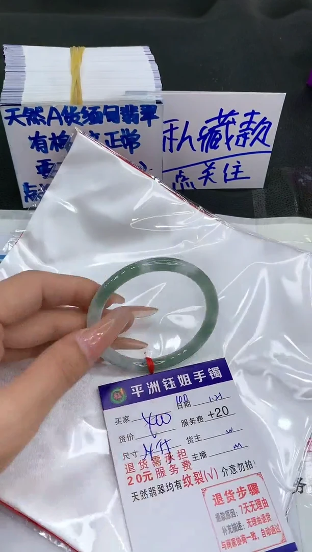 【闪购商品】翡翠手镯未镶嵌111111111