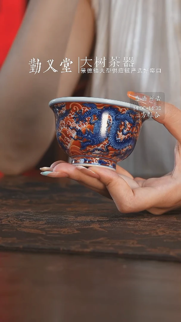杯千静悦心龙纹压手杯