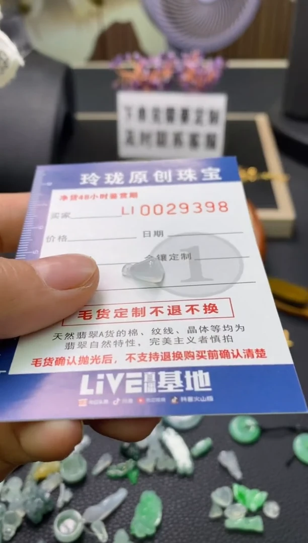 【闪购商品】翡翠颈饰未镶嵌翡翠净货29398