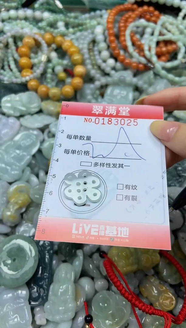 颈饰未镶嵌翡翠闪购0183025