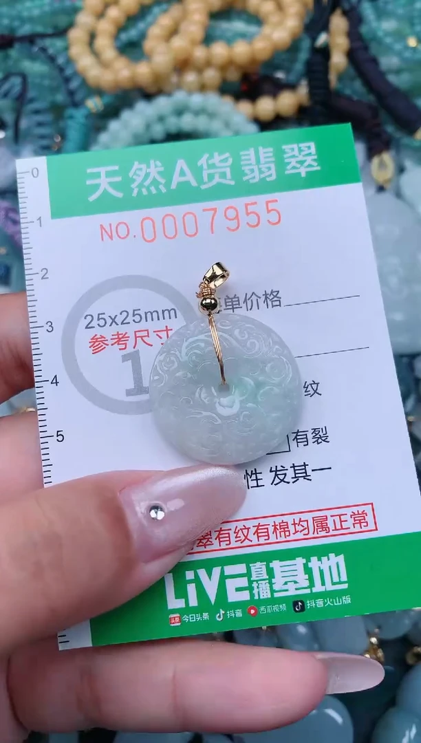 翡翠未镶嵌颈饰.0007955
