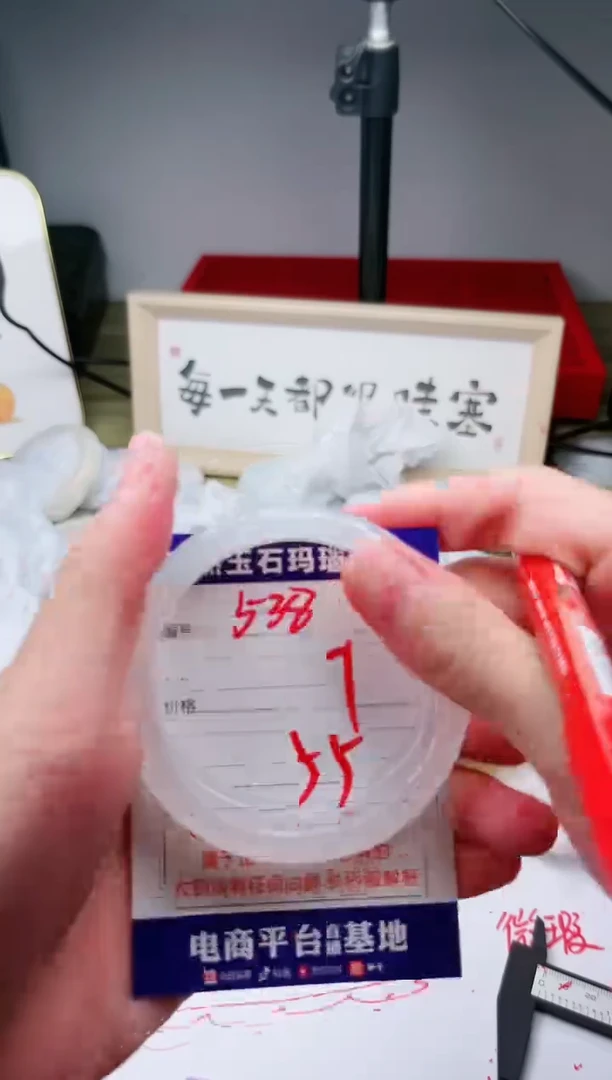 玛瑙/玉髓手镯未镶嵌538