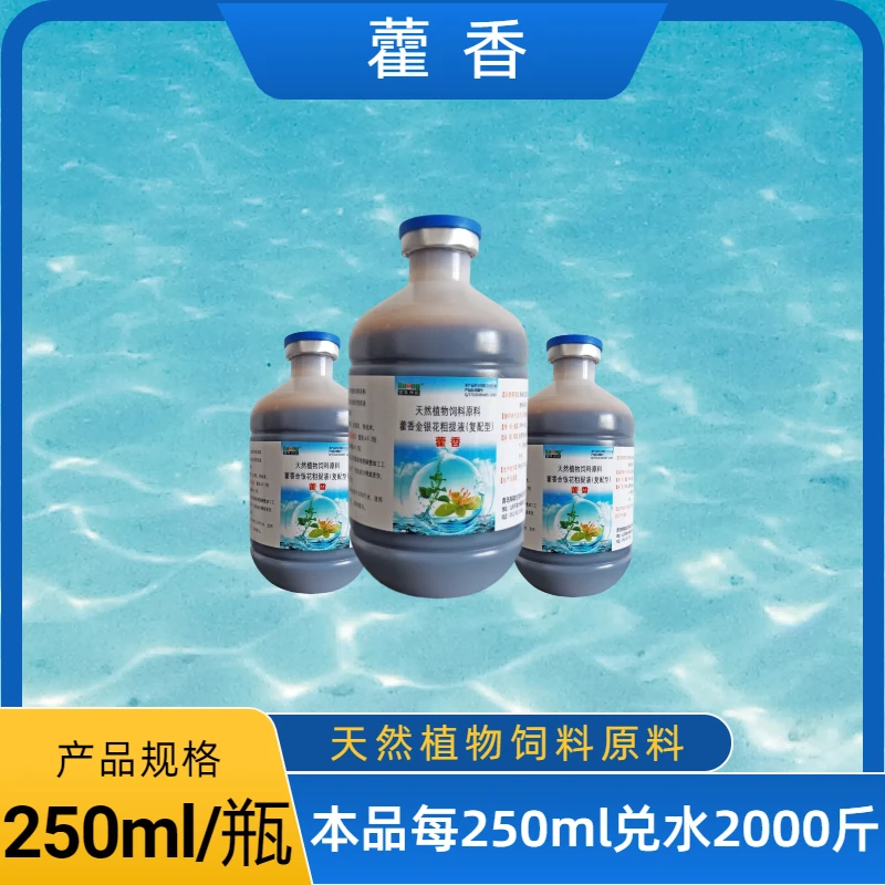 藿香-天然植物饲料原料藿香