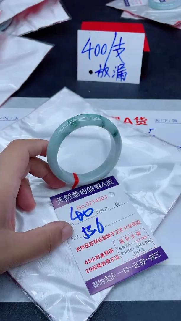 未镶嵌手镯翡翠400.00000