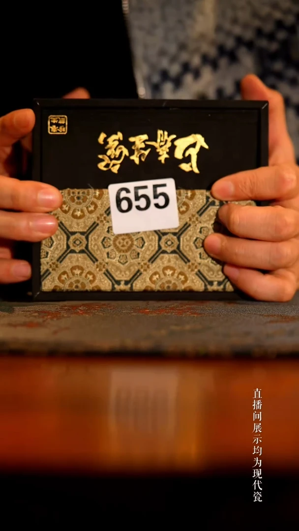 景德镇高端窑口  655