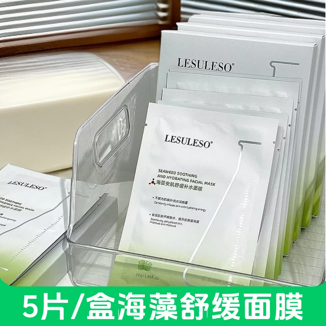 丽素丽速海藻补水保湿水润面膜面部润肤贴片式学生党女护肤品