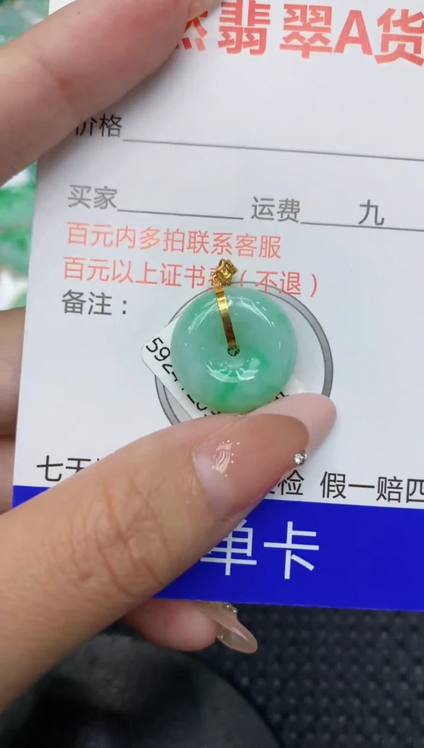 【闪购商品】翡翠颈饰18K金镶嵌111111111