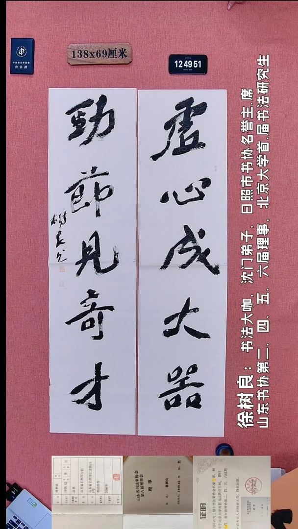 书法226         徐老师书法作品