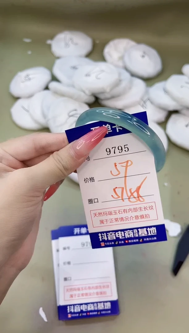 手镯玛瑙/玉髓未镶嵌9795
