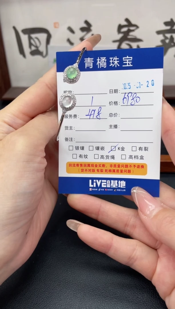 【闪购商品】翡翠手镯18K金镶嵌A货翡翠0120005