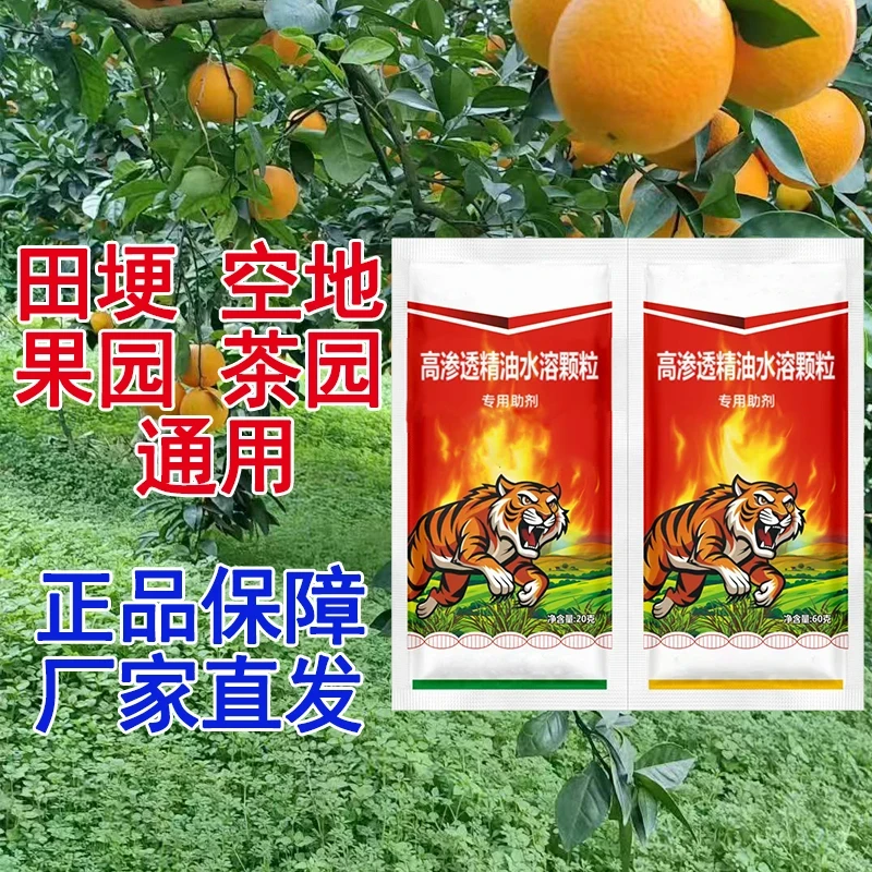（买一套送一套）果园茶园房前屋后田埂空地林园果园荒地通用