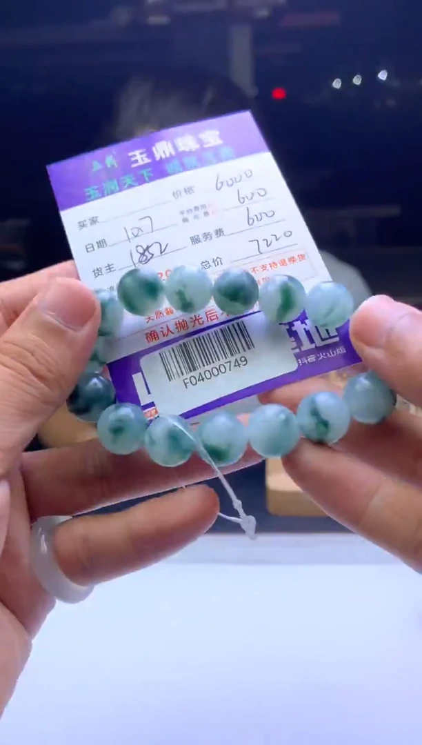 未镶嵌定制翡翠王**库 F04000749