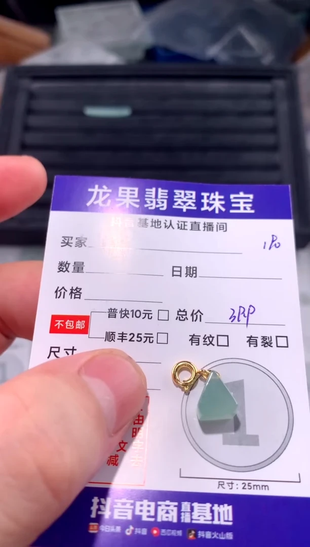 翡翠未镶嵌颈饰三角190
