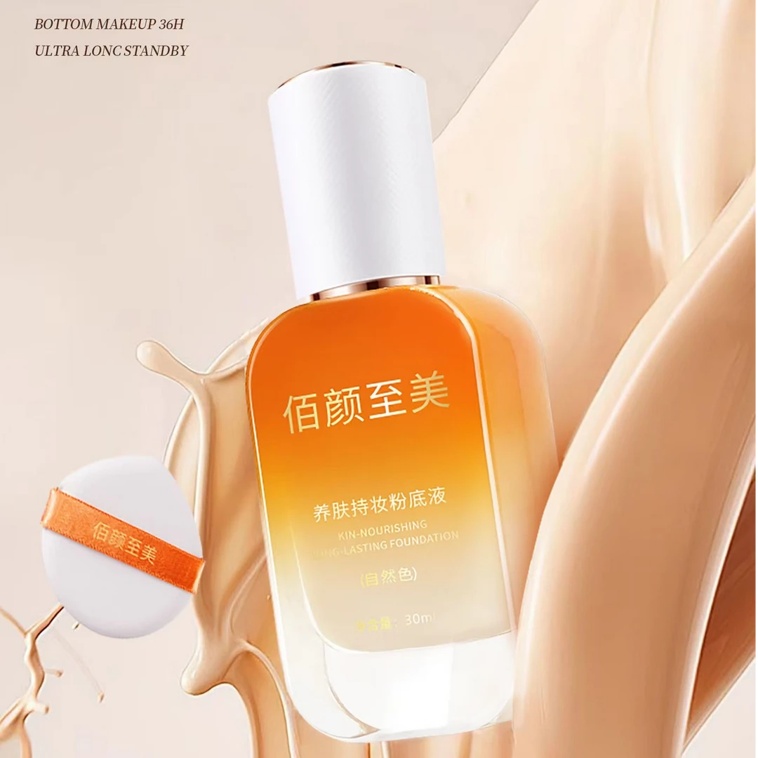 佰颜至美养肤持妆粉底液