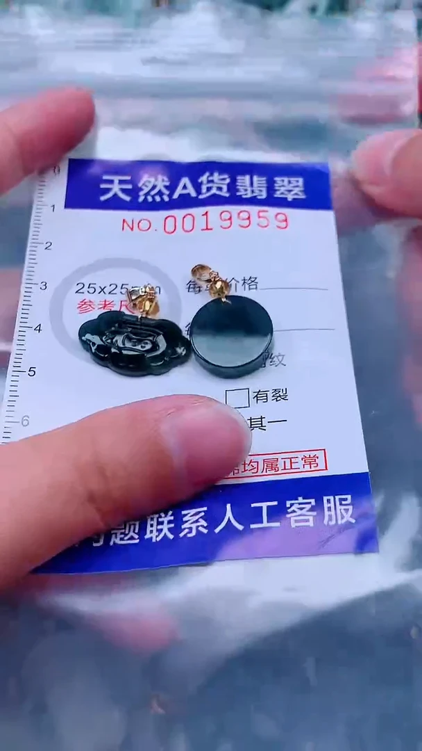 吊坠(不含链)未镶嵌翡翠1