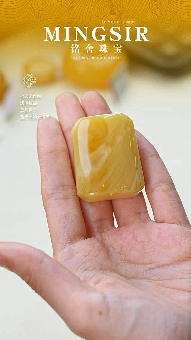 未镶嵌颈饰蜜蜡闪36方牌全16.9g左右