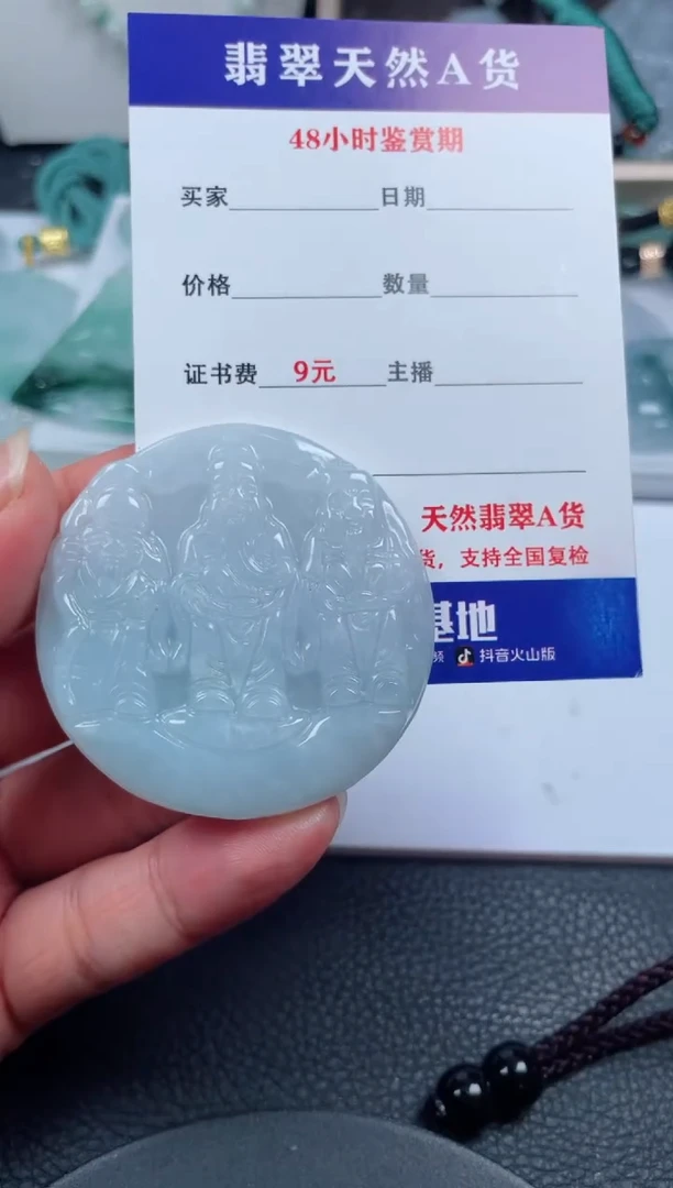 翡翠未镶嵌颈饰