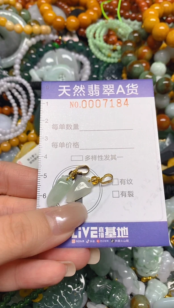 颈饰未镶嵌翡翠闪购0007184