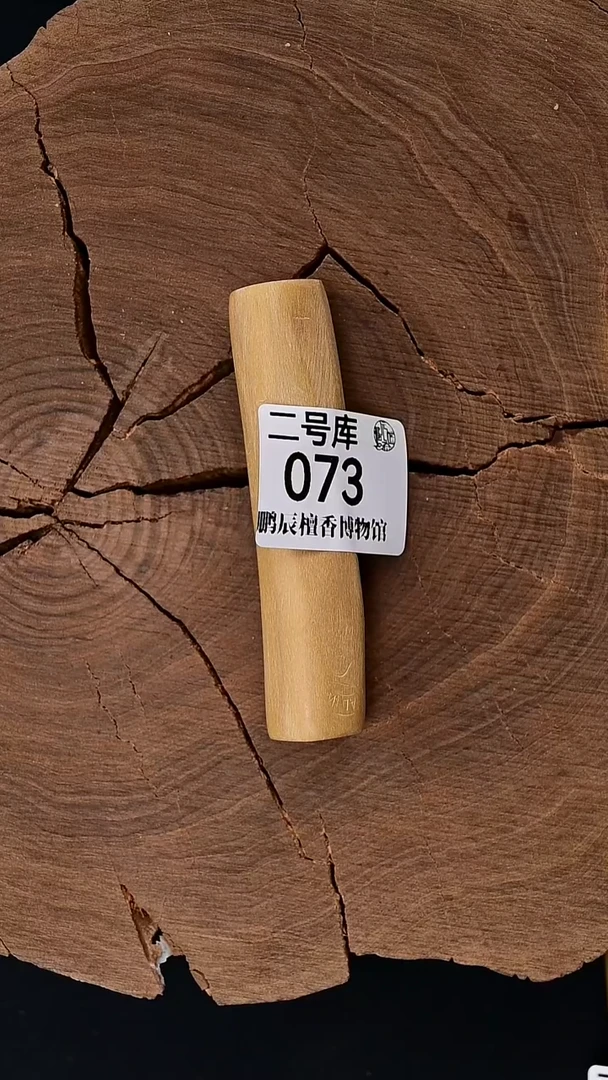 檀香木手串/手链2号73~25年钢印手把28克
